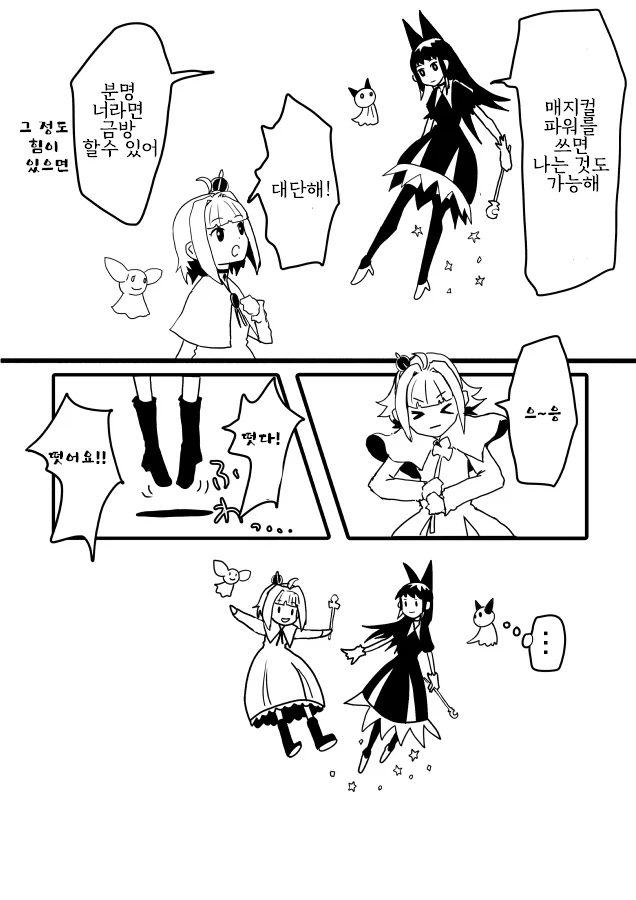 계몽된 마법소녀 만화_4.webp