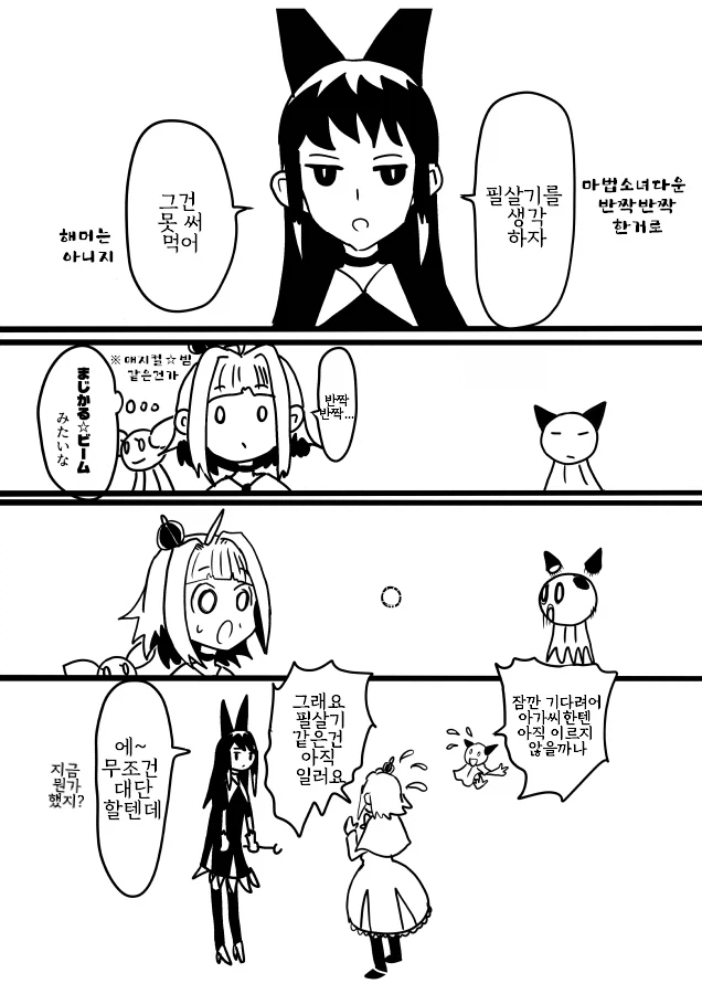 계몽된 마법소녀 만화_5.webp