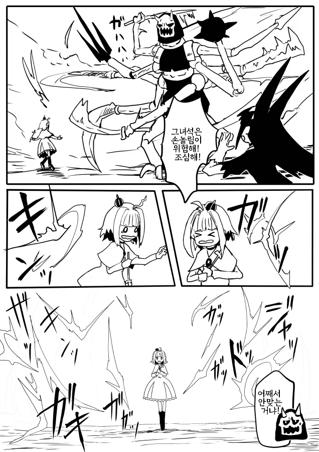 계몽된 마법소녀 만화_6.webp