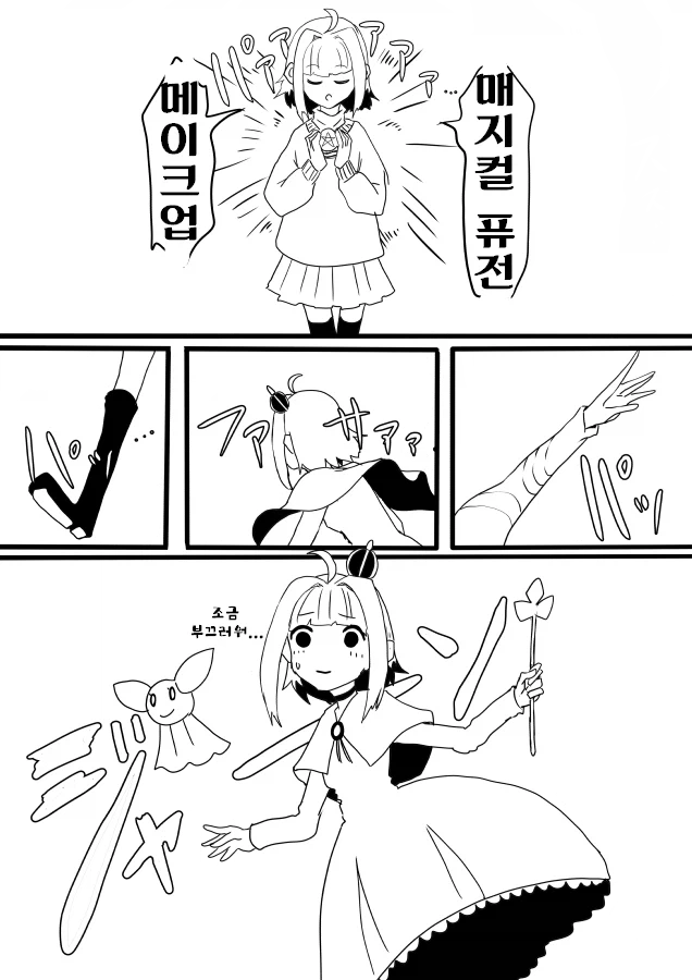 계몽된 마법소녀 만화_7.webp