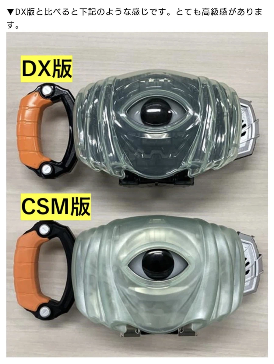 가면라이더)갤주 드라이버 비교.jpg_1.webp