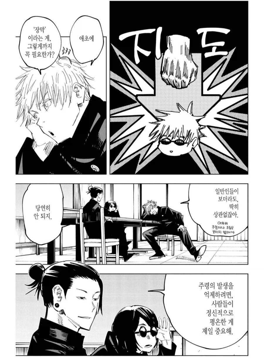 주술회전) 게토가 타락하지 않은 세계선 고죠는.._1.webp