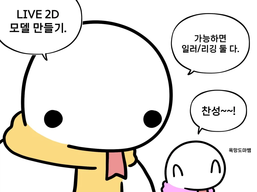 뇌 : 저기 손, 나 새로운거 하고싶은데.manwha_2.webp