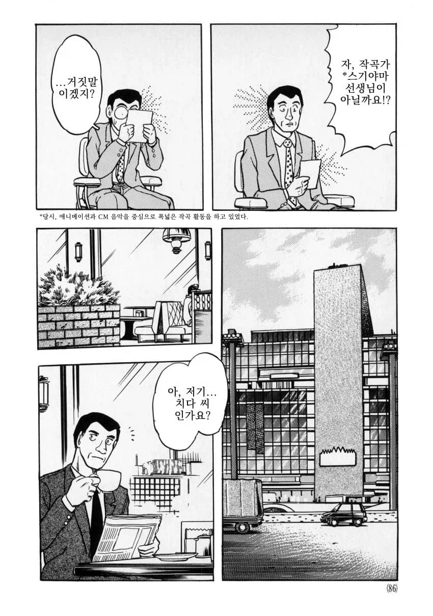 드래곤 퀘스트의 암덩어리같은 인간.manga_1.webp