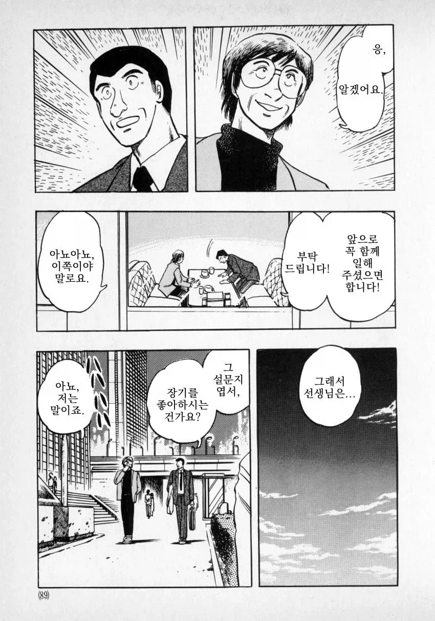 드래곤 퀘스트의 암덩어리같은 인간.manga_4.webp