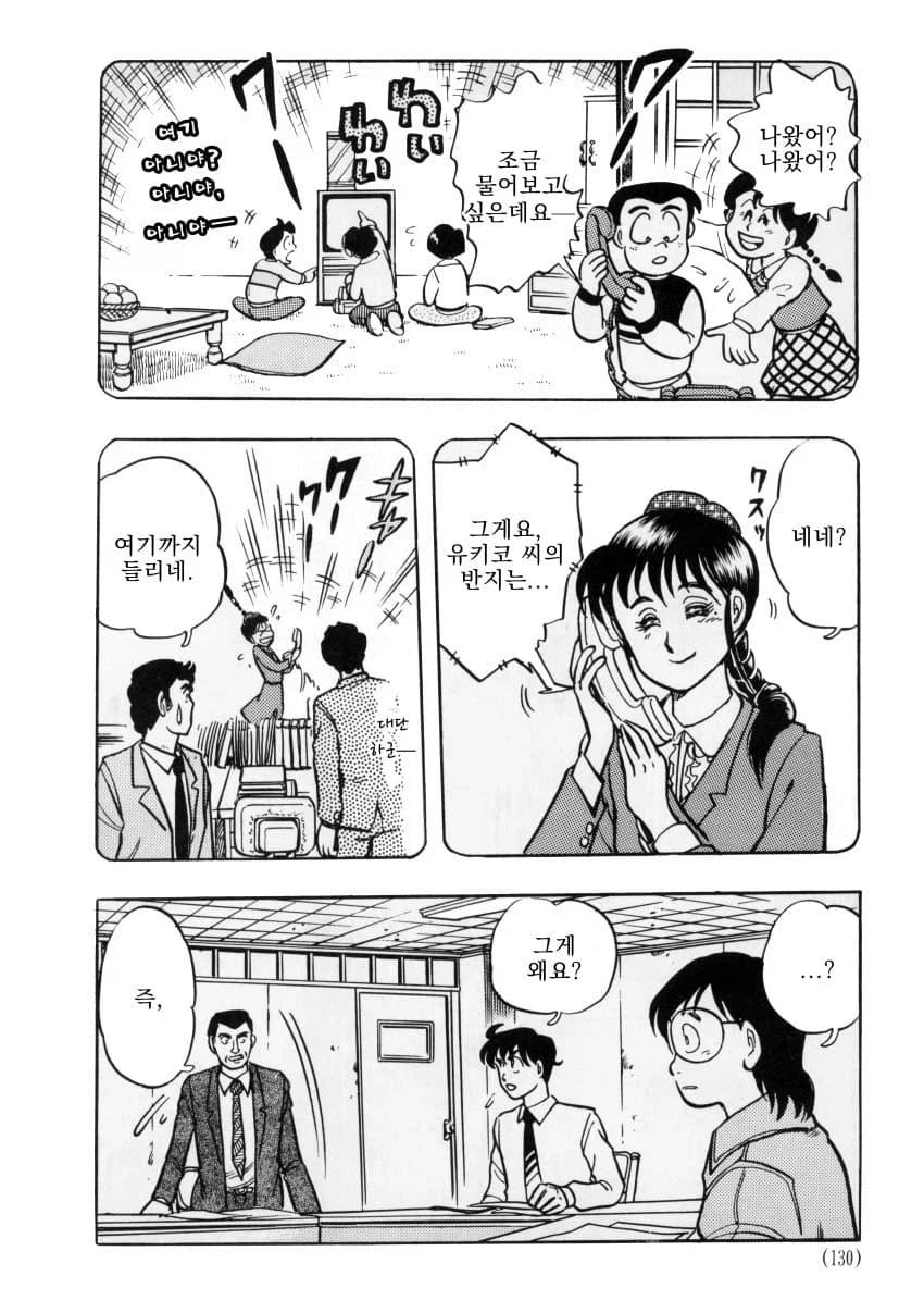 jrpg의 시초가 만들어지는 모습.manga_13.webp