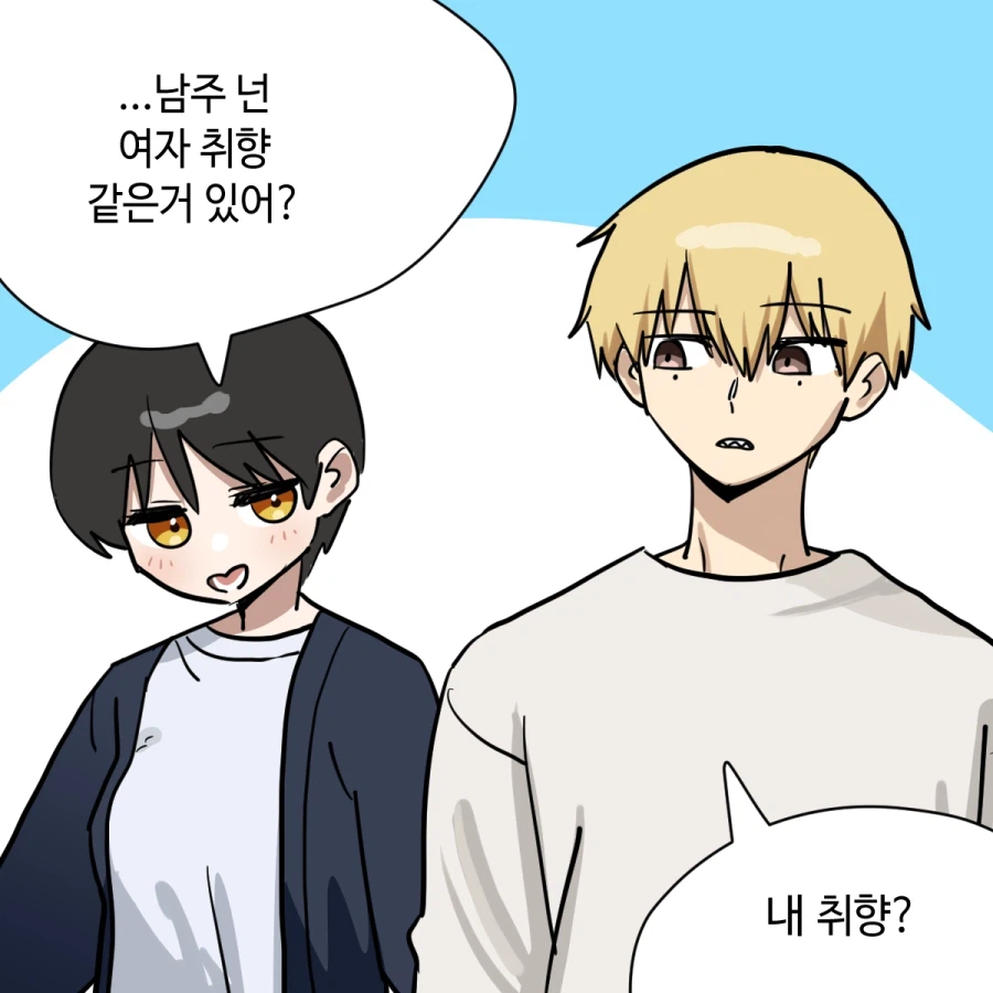 갑자기 소꿉친구가 음침해졌다 Manhwa_1.webp