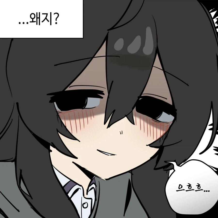 갑자기 소꿉친구가 음침해졌다 Manhwa_4.webp