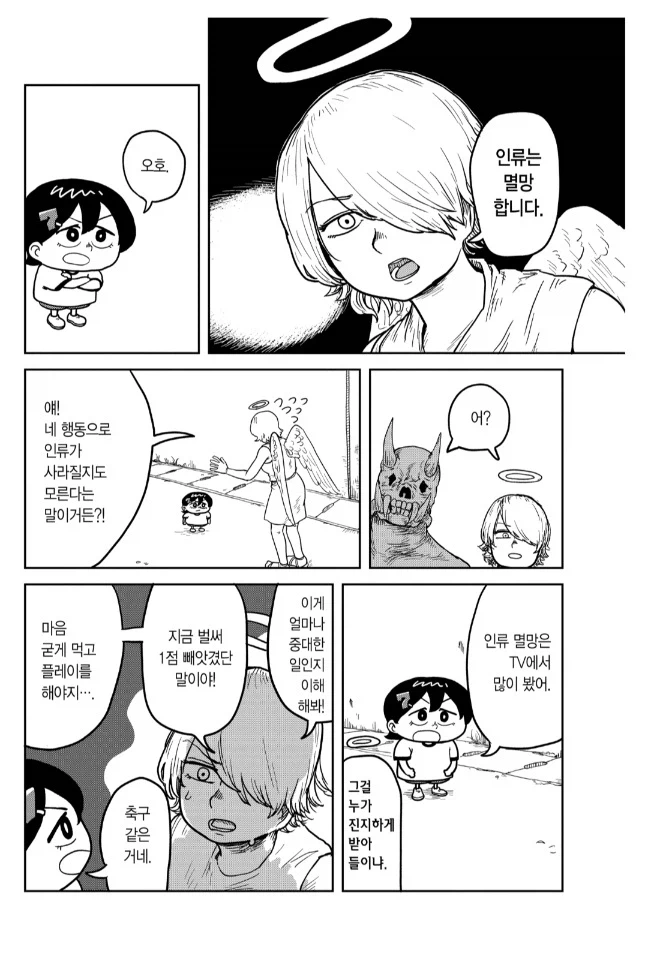 6살 소녀의 행동에 인류 멸망이 달린 만화_4.webp