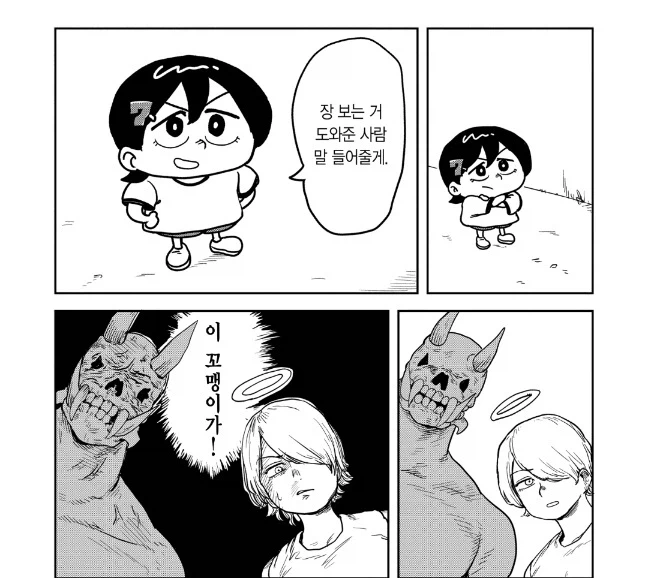 6살 소녀의 행동에 인류 멸망이 달린 만화_5.webp