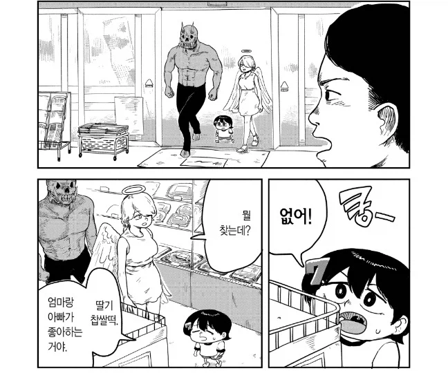 6살 소녀의 행동에 인류 멸망이 달린 만화_6.webp