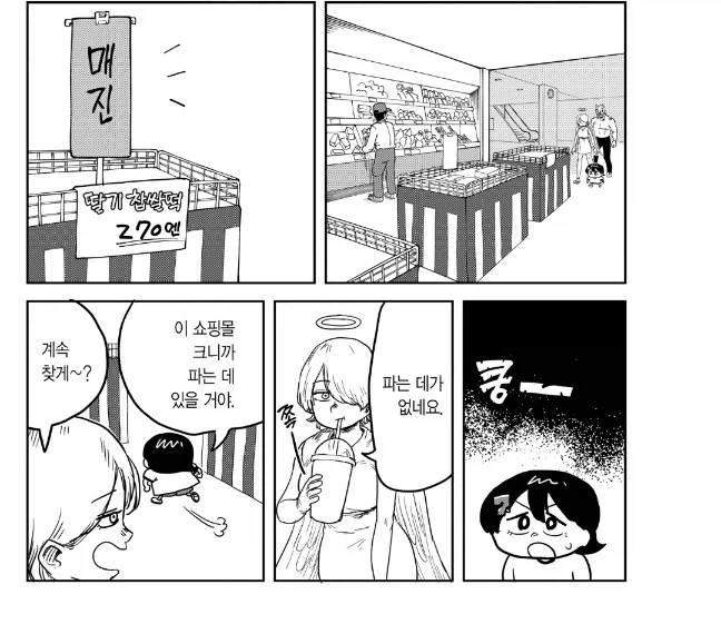 6살 소녀의 행동에 인류 멸망이 달린 만화_8.webp