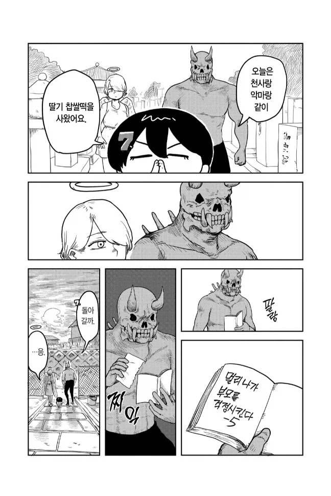 6살 소녀의 행동에 인류 멸망이 달린 만화_12.webp