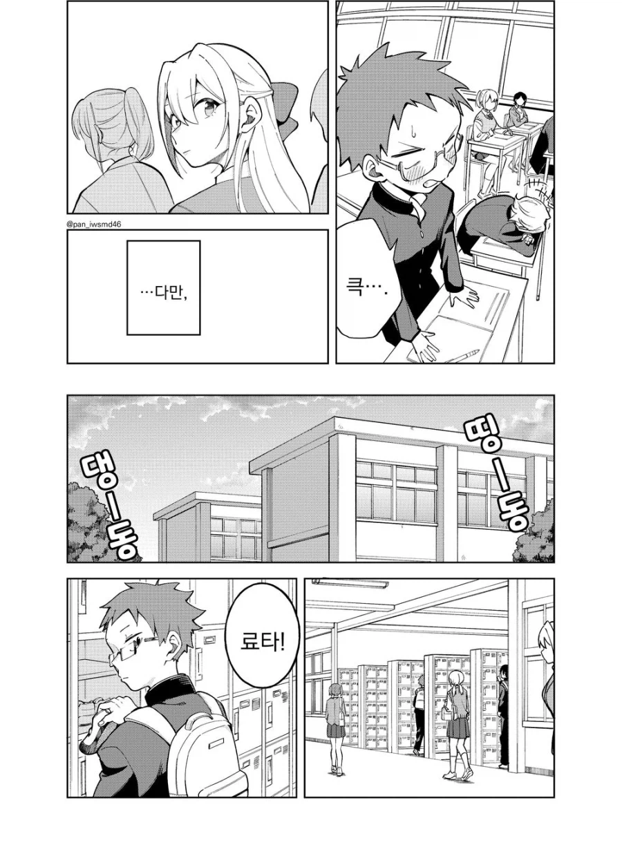 부녀자인 소꿉친구가 있는.manga_3.webp