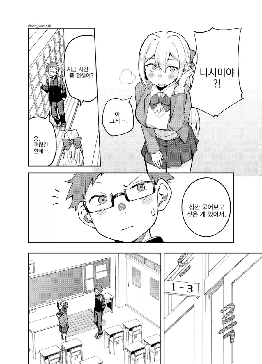 부녀자인 소꿉친구가 있는.manga_4.webp