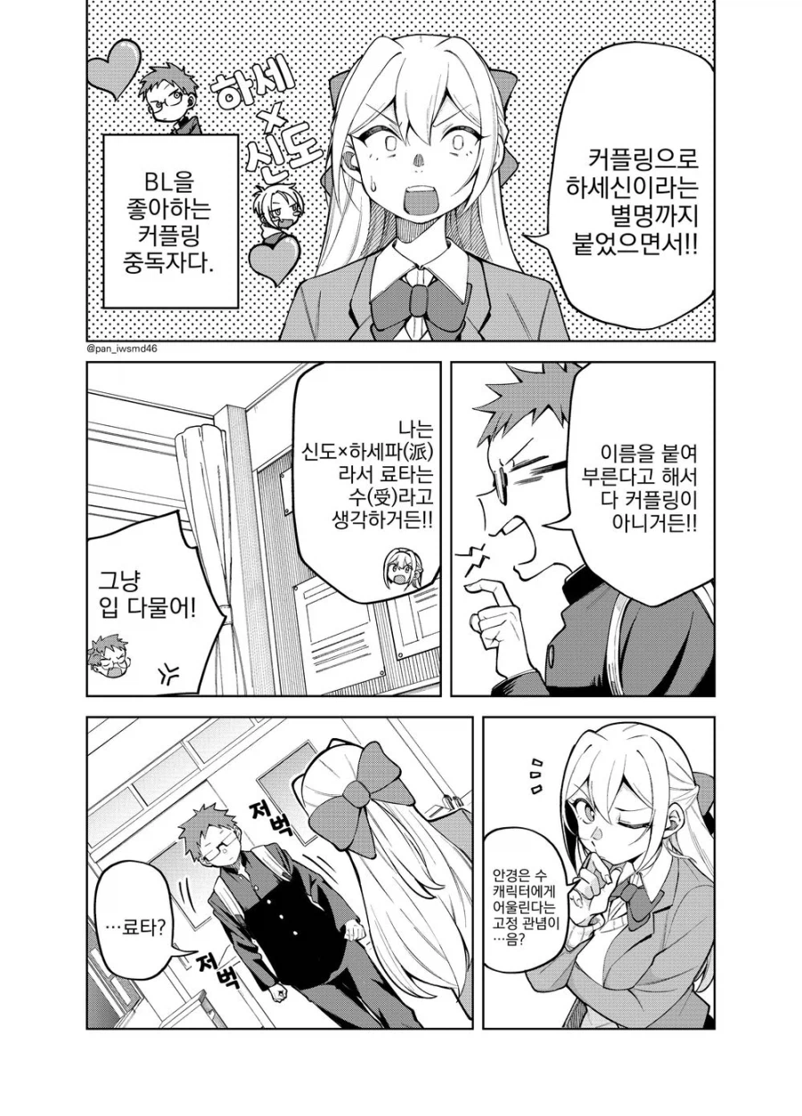 부녀자인 소꿉친구가 있는.manga_7.webp