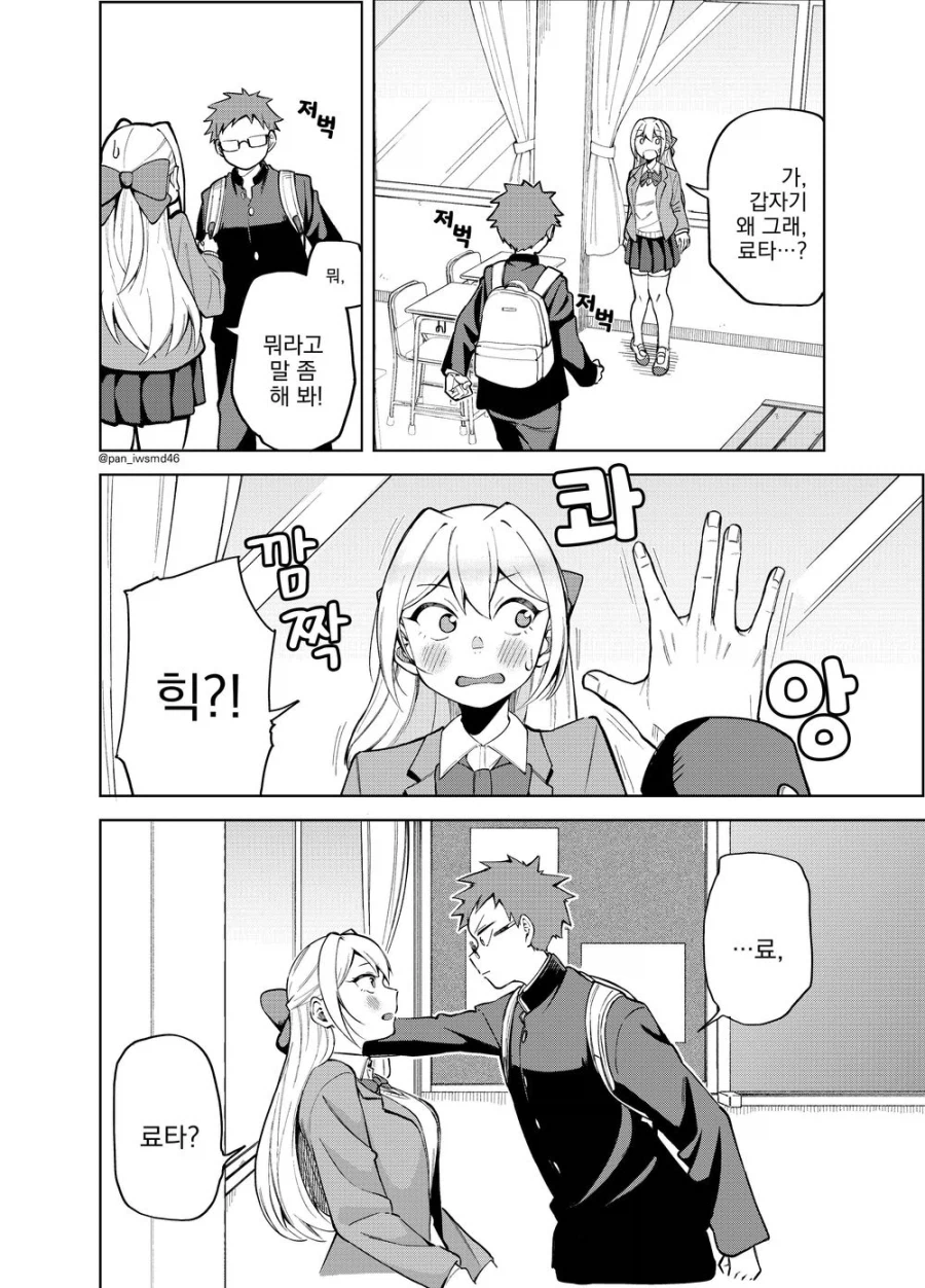 부녀자인 소꿉친구가 있는.manga_8.webp