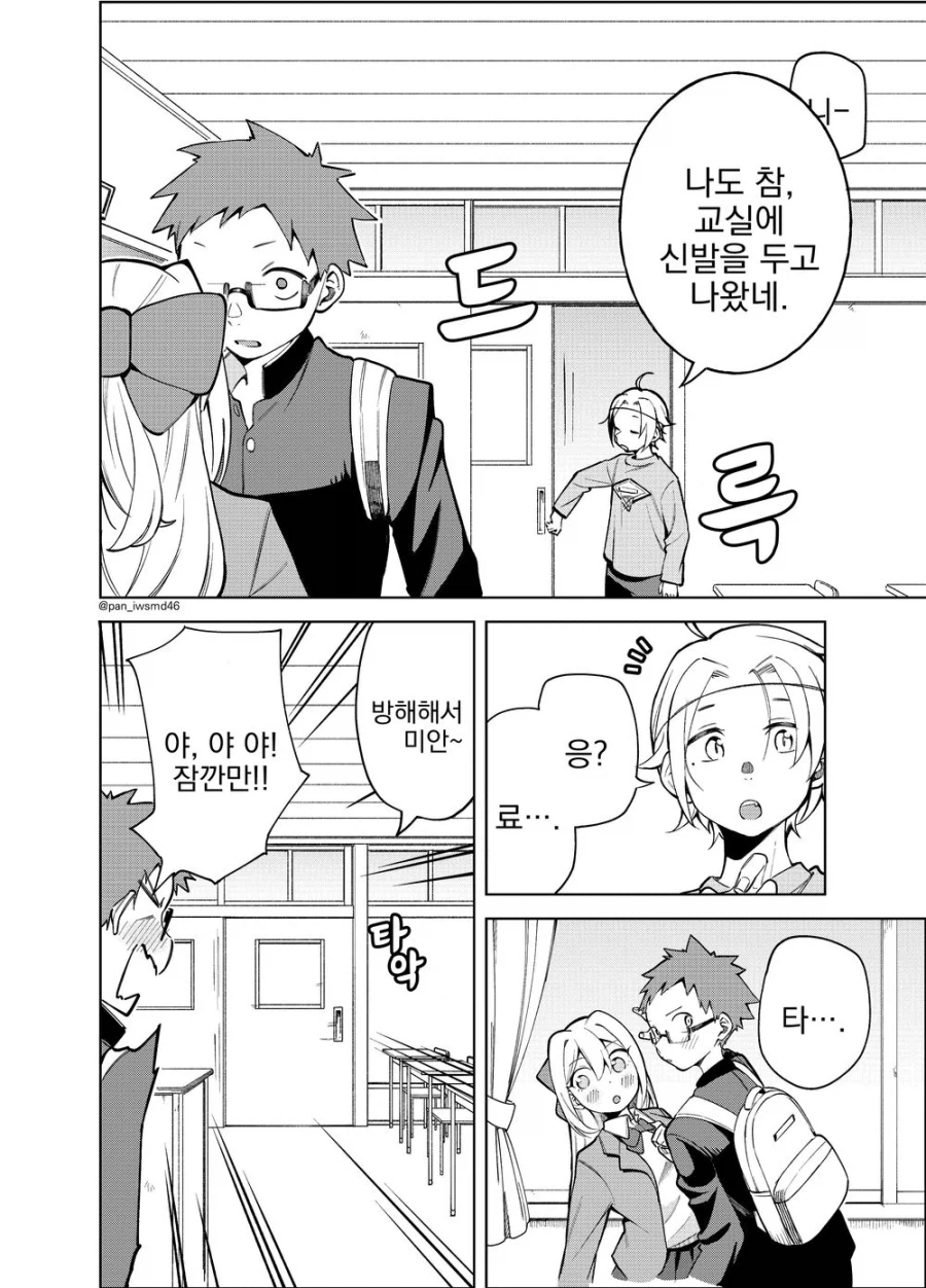 부녀자인 소꿉친구가 있는.manga_10.webp