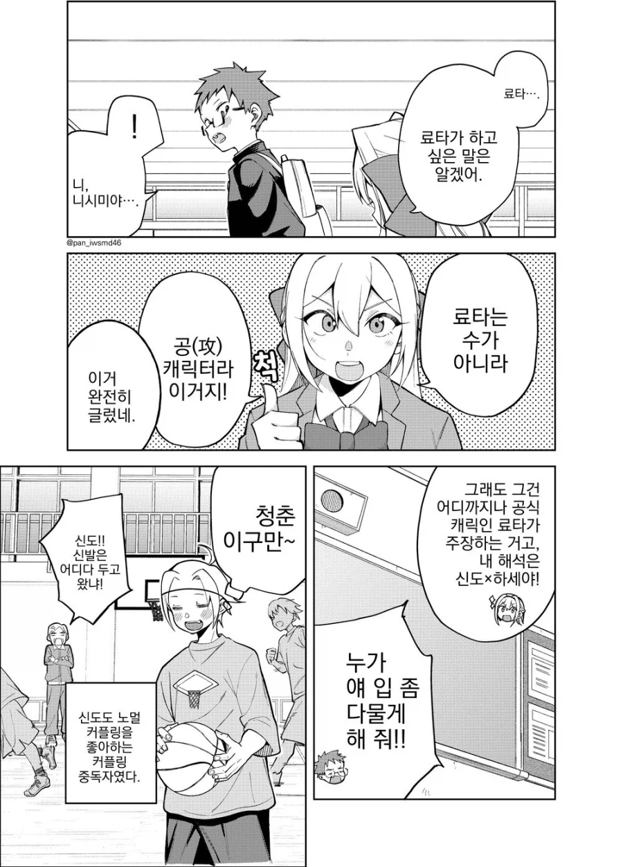 부녀자인 소꿉친구가 있는.manga_11.webp