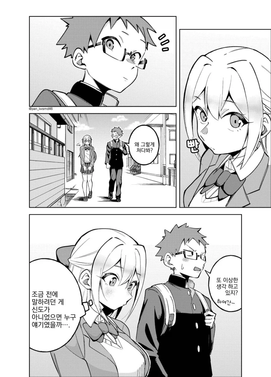 부녀자인 소꿉친구가 있는.manga_12.webp