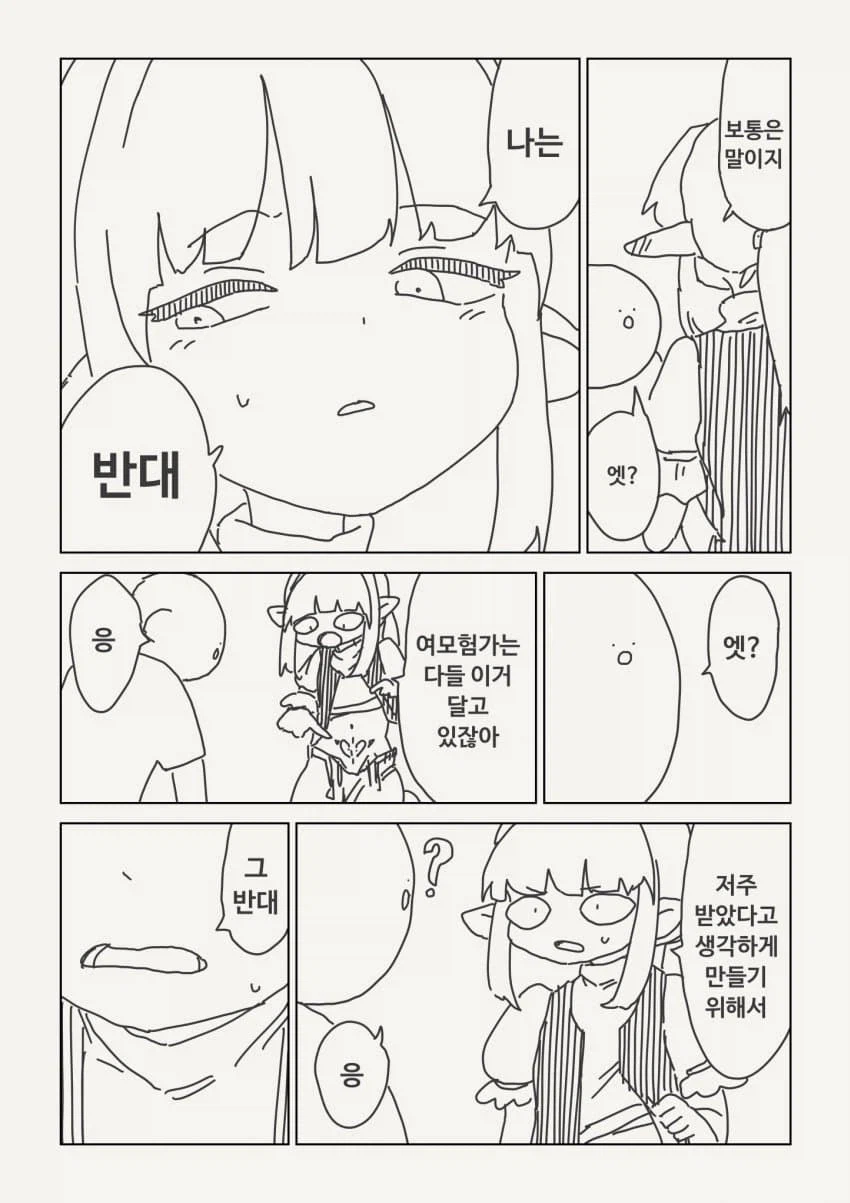 외설적이지 않은 자궁문신.manhwa_3.webp