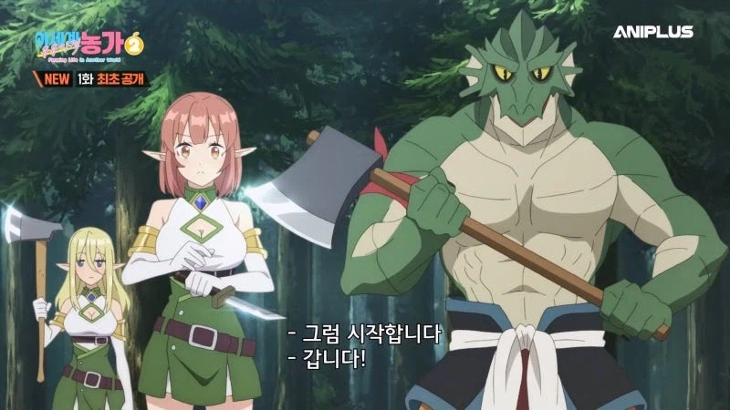 이세계유유자적종마생활) 죽음의 숲 나무들 : 살려줘. 살려달라고_2.webp