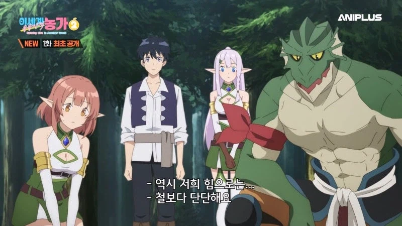 이세계유유자적종마생활) 죽음의 숲 나무들 : 살려줘. 살려달라고_6.webp