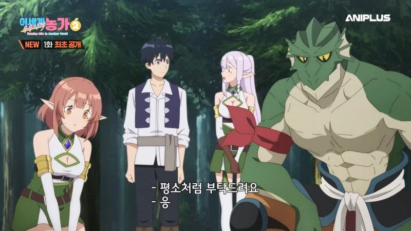 이세계유유자적종마생활) 죽음의 숲 나무들 : 살려줘. 살려달라고_7.webp