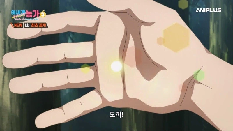 이세계유유자적종마생활) 죽음의 숲 나무들 : 살려줘. 살려달라고_8.webp