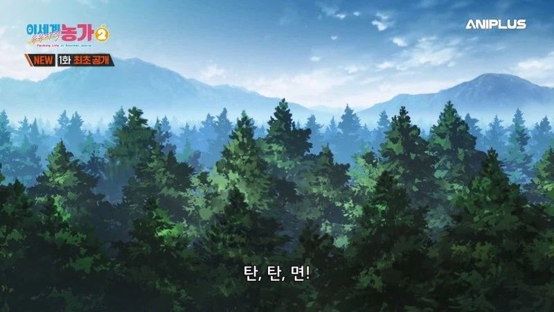 이세계유유자적종마생활) 죽음의 숲 나무들 : 살려줘. 살려달라고_12.webp