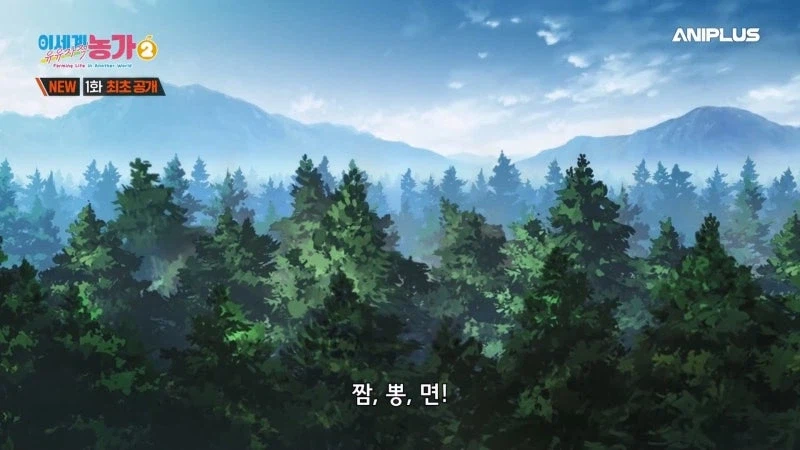 이세계유유자적종마생활) 죽음의 숲 나무들 : 살려줘. 살려달라고_13.webp