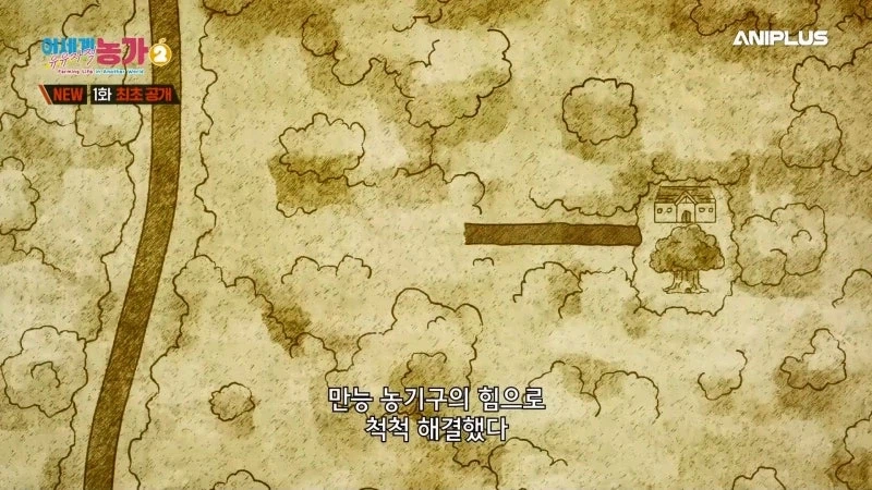 이세계유유자적종마생활) 죽음의 숲 나무들 : 살려줘. 살려달라고_14.webp