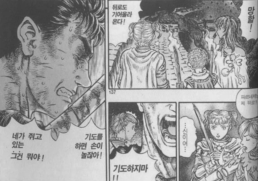 기도하지마! 손이 놀잖아!!_1.webp