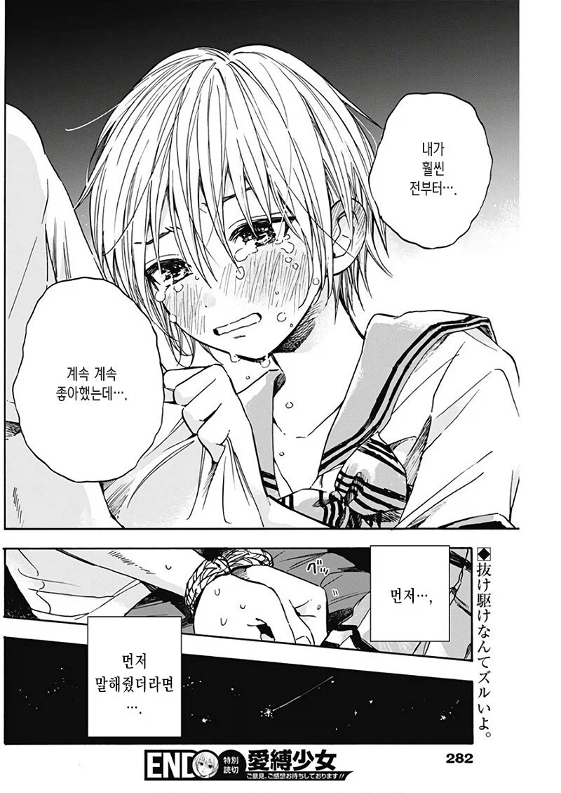 이런 연애 만화 없냐???_1.webp