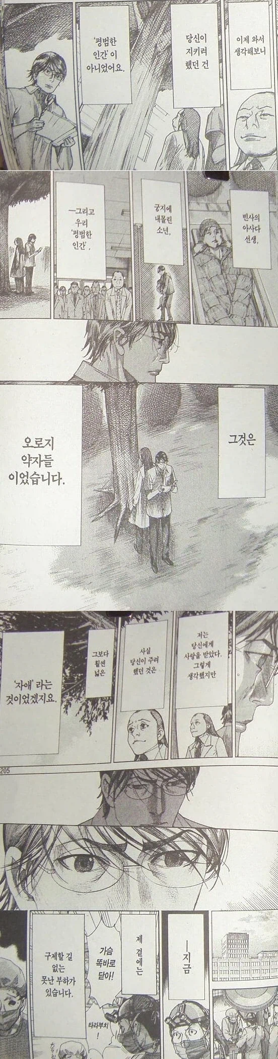 커서보니 대단한 사람_1.webp