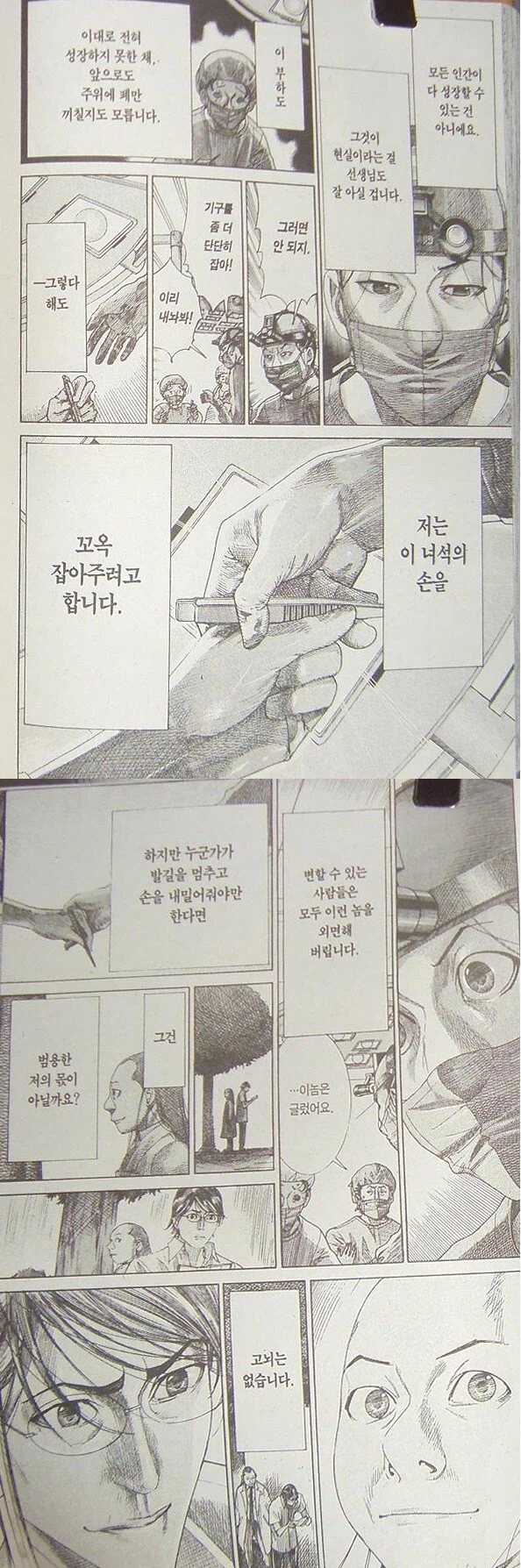 커서보니 대단한 사람_2.webp