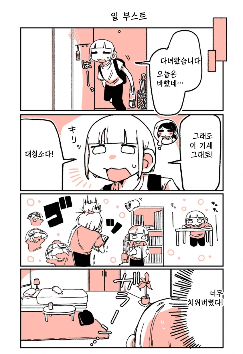197cm 알바녀와 147cm 후배 알바녀(연상)가 사귀는 만화.manga_1.webp