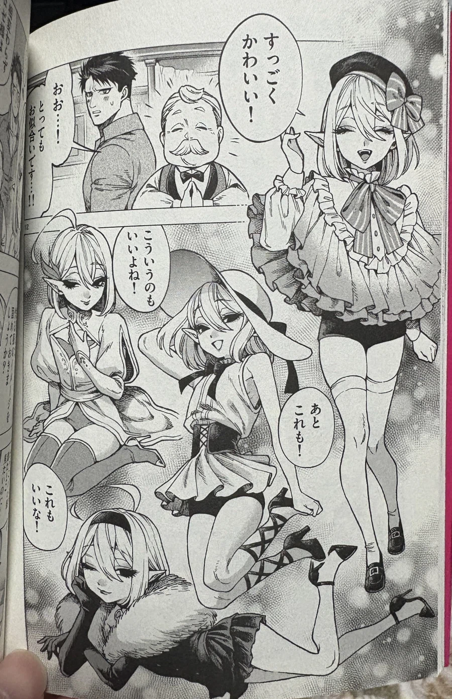 갈수록 꼴려지는 남자 스승님 때문에 어쩔 줄 모르는.manga_1.webp