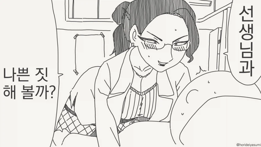 아 남학생이랑 섹수하고싶다.manhwa_1.webp