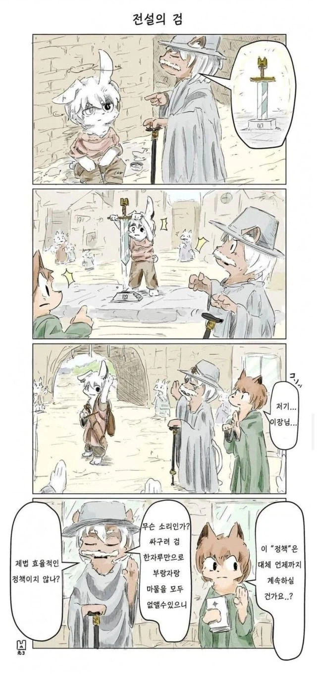 용사 시스템이 만들어낸 부작용_1.webp