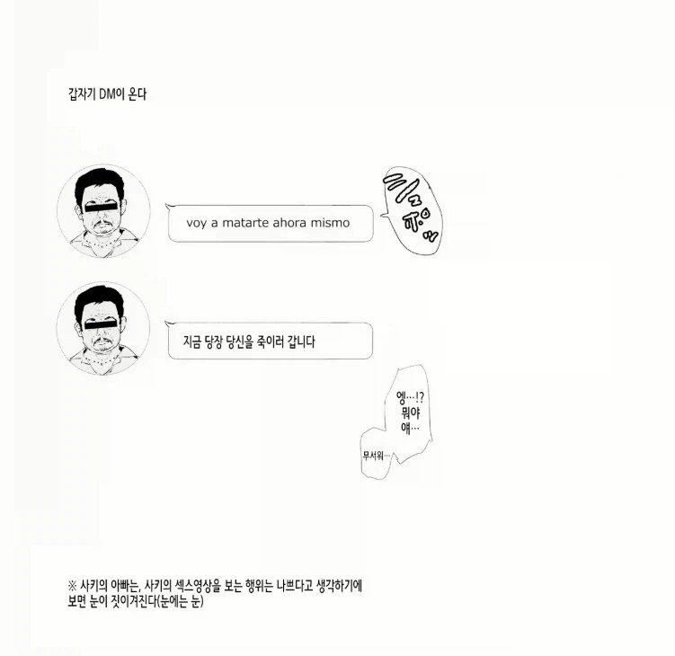 별의미가 없는거 같은 망가 뒷설정_3.webp
