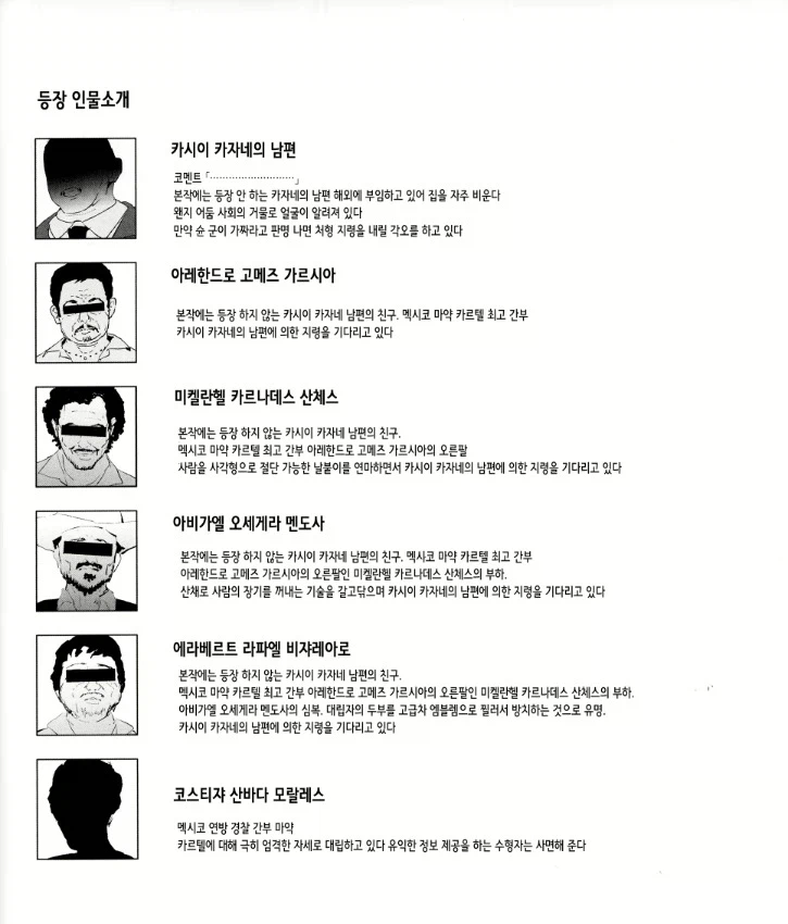 별의미가 없는거 같은 망가 뒷설정_4.webp