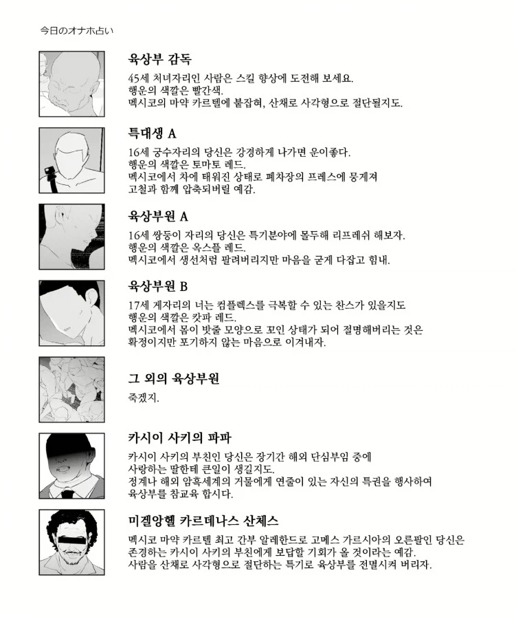 별의미가 없는거 같은 망가 뒷설정_5.webp