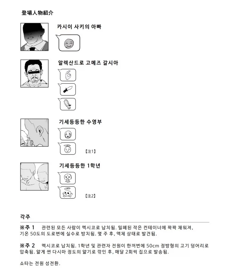 별의미가 없는거 같은 망가 뒷설정_6.webp
