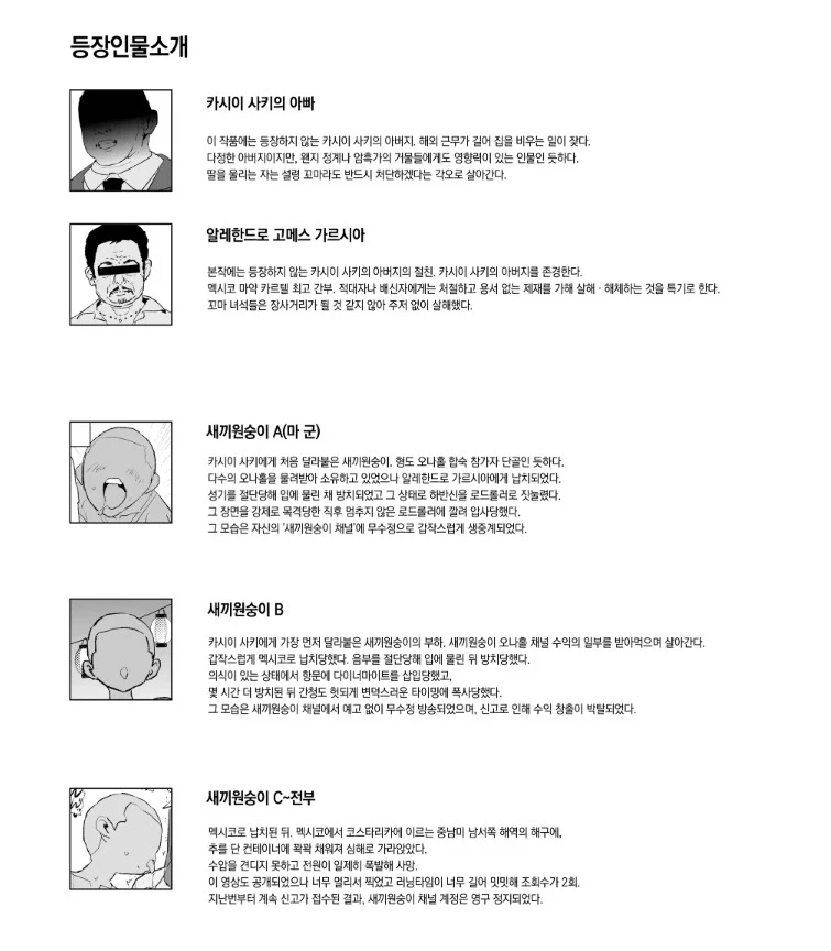 별의미가 없는거 같은 망가 뒷설정_8.webp