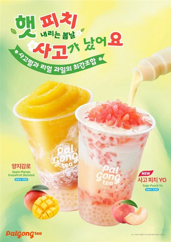 먹을 수 있는 나무 manhwa_5.webp