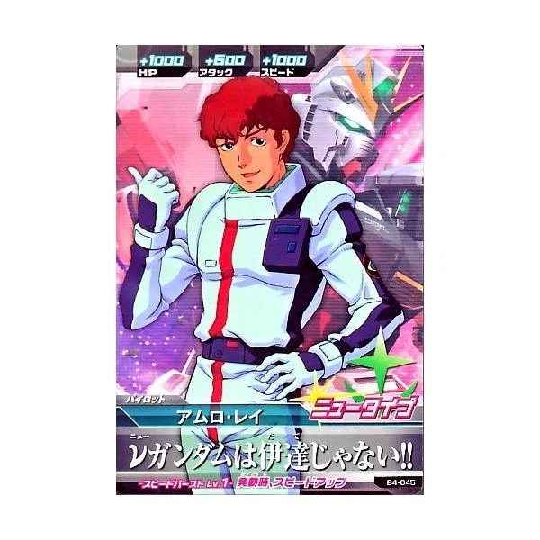 건담) 시드 프리덤에 나왔던 그라함 에이커_2.webp