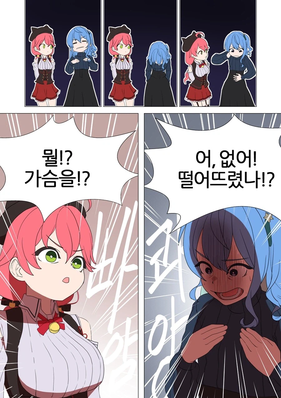 버튜버) 큰일났다 없어!! 잃어버렸다!.Manga_1.webp