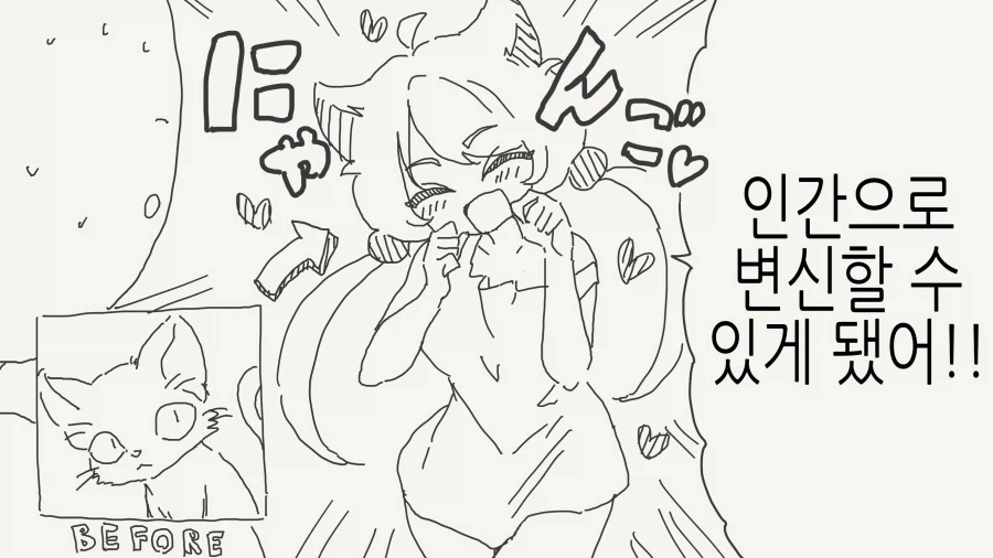 인간으로 변한 고양이.manga_1.webp