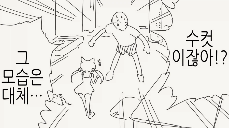 인간으로 변한 고양이.manga_2.webp